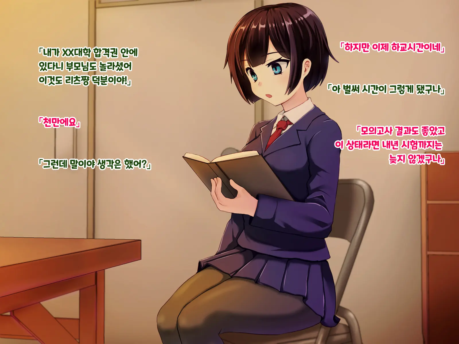 Ryouomoi Datta Kanojo Ga Ochita Riyuu. | 서로 사랑했던 그녀가 타락한 이유.